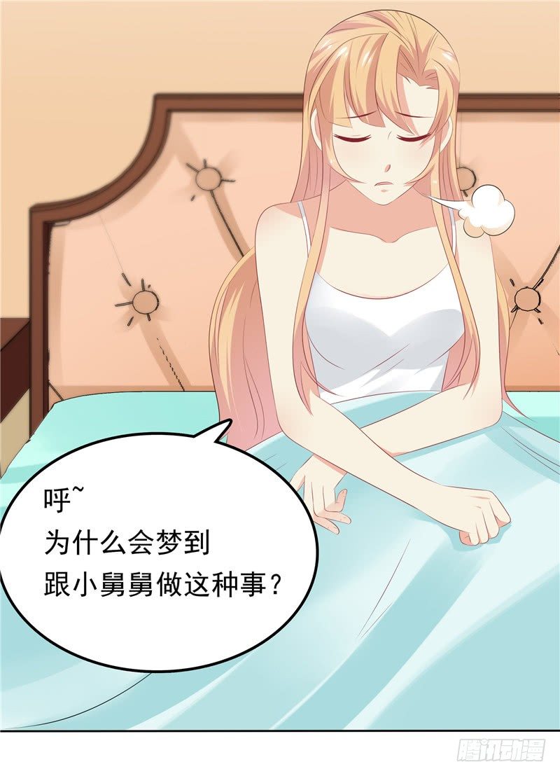 《天才双宝傲娇前妻抱回家》第26话 没爹地的孩子 第37页
