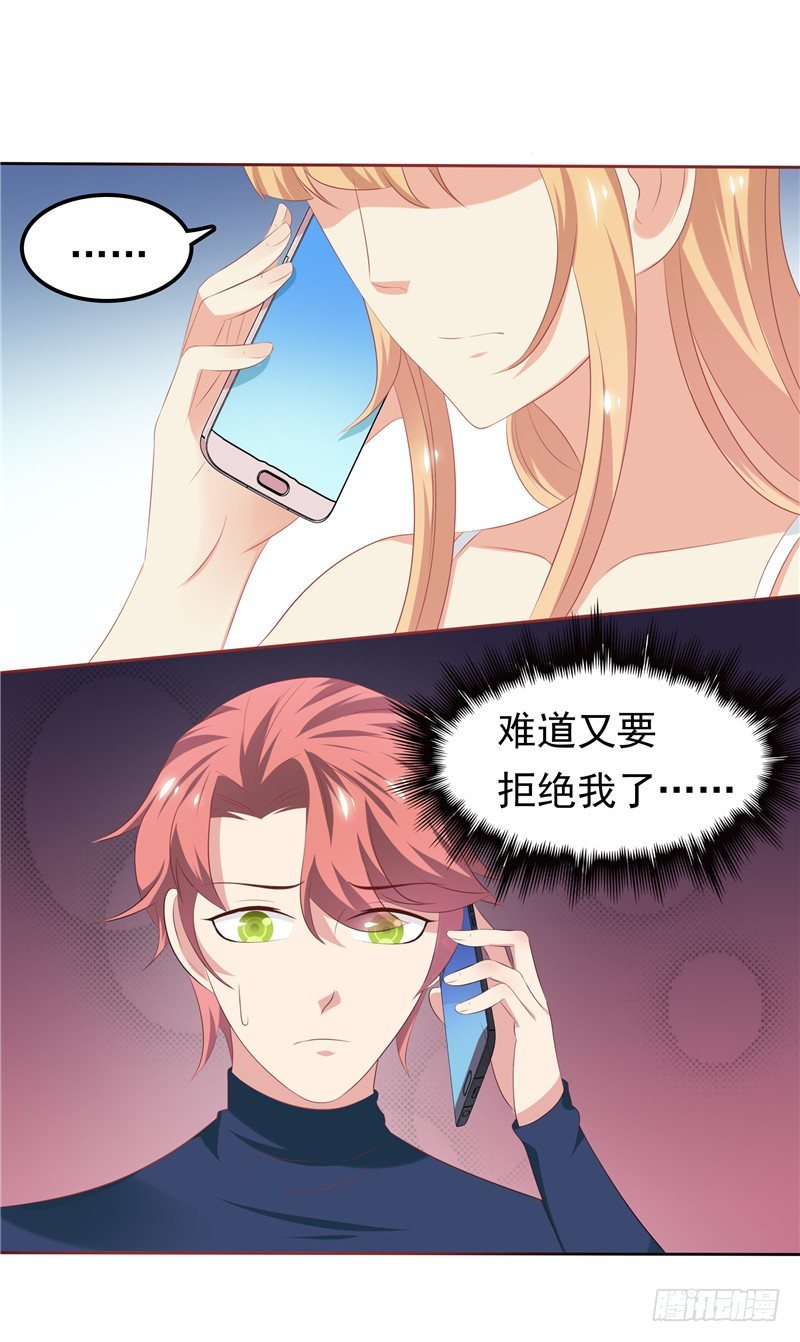 《天才双宝傲娇前妻抱回家》第27话 需要一个家 第13页