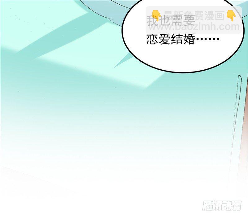 《天才双宝傲娇前妻抱回家》第27话 需要一个家 第16页