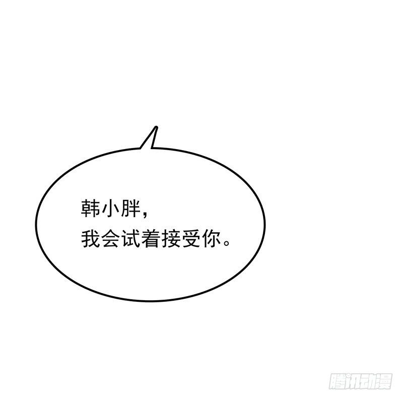 《天才双宝傲娇前妻抱回家》第27话 需要一个家 第17页