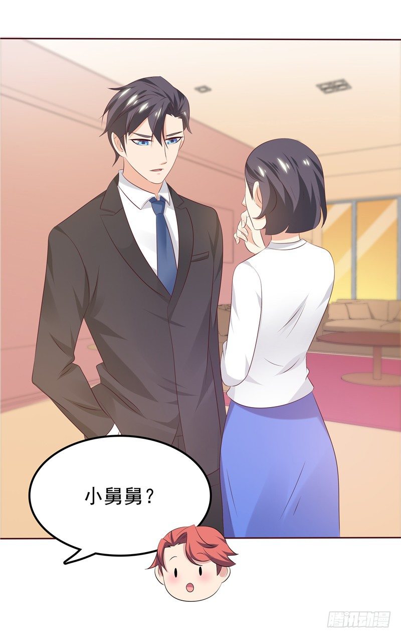 《天才双宝傲娇前妻抱回家》第27话 需要一个家 第30页