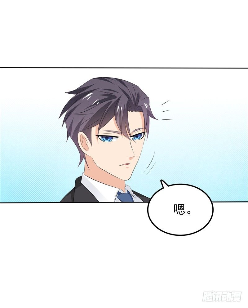 《天才双宝傲娇前妻抱回家》第27话 需要一个家 第31页