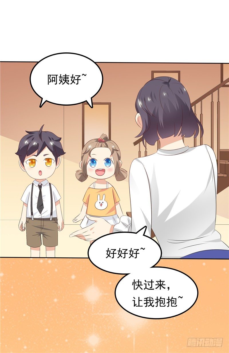 《天才双宝傲娇前妻抱回家》第27话 需要一个家 第34页