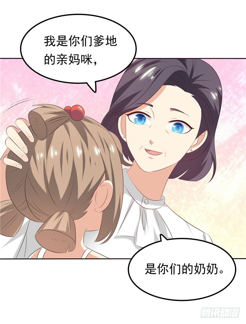 《天才双宝傲娇前妻抱回家》第27话 需要一个家 第36页