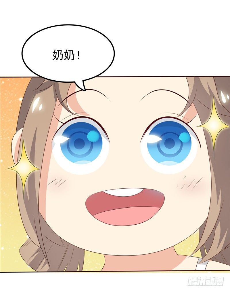 《天才双宝傲娇前妻抱回家》第27话 需要一个家 第37页