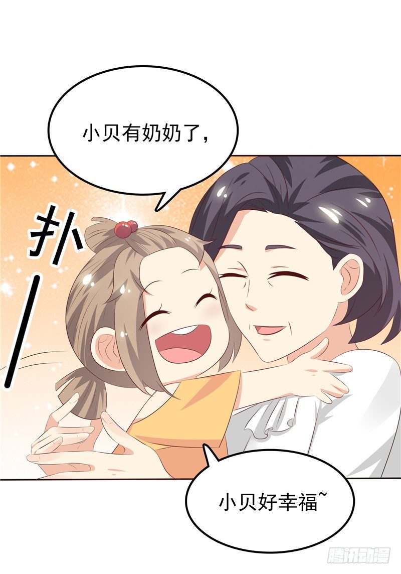 《天才双宝傲娇前妻抱回家》第27话 需要一个家 第38页