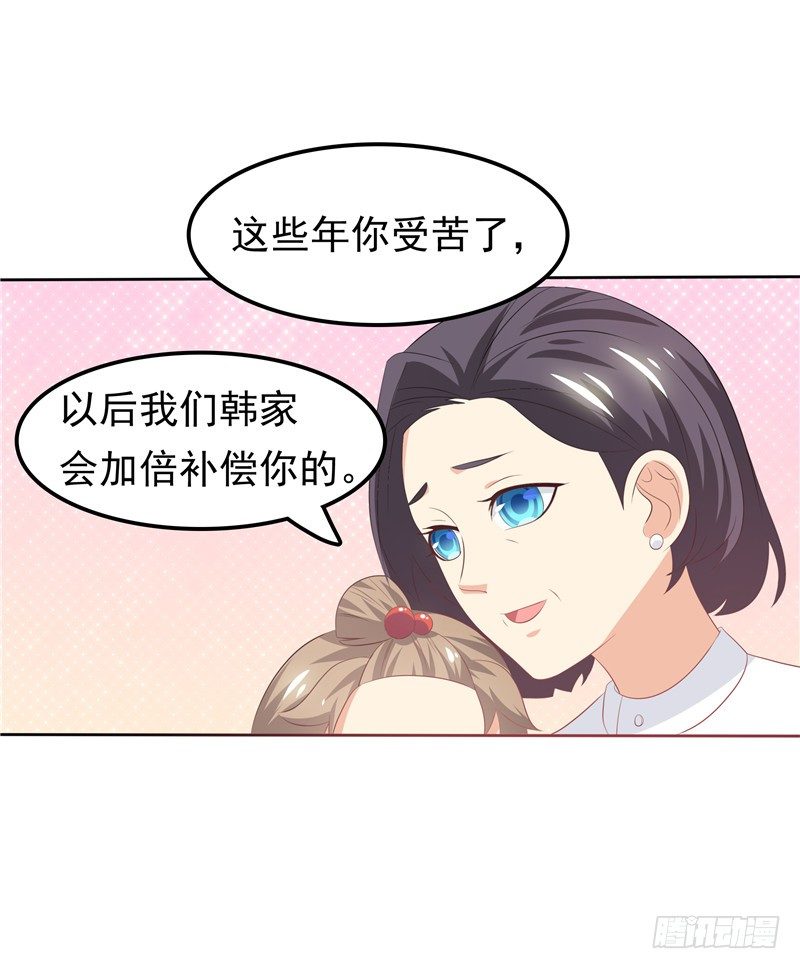 《天才双宝傲娇前妻抱回家》第27话 需要一个家 第40页