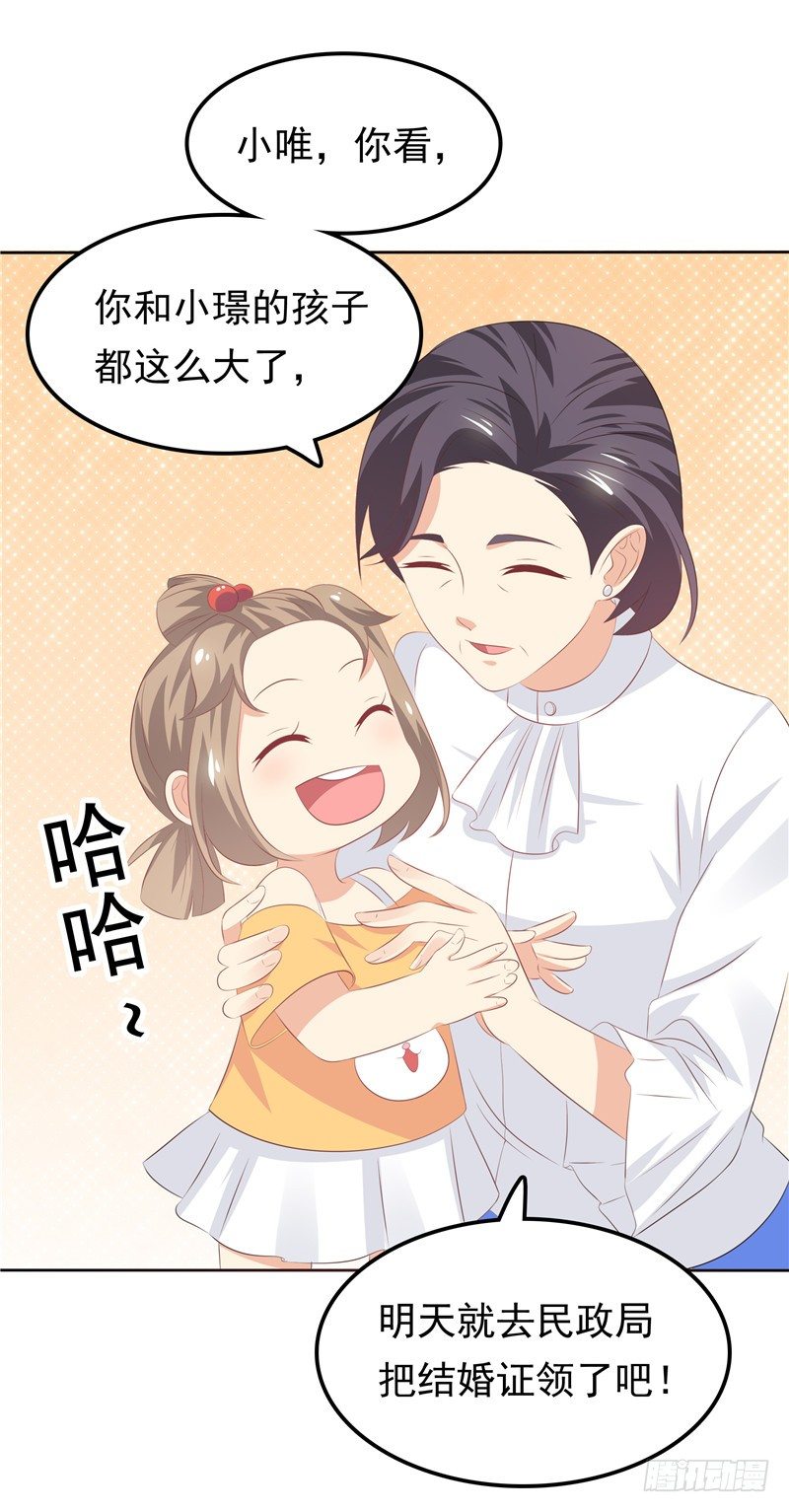《天才双宝傲娇前妻抱回家》第27话 需要一个家 第41页