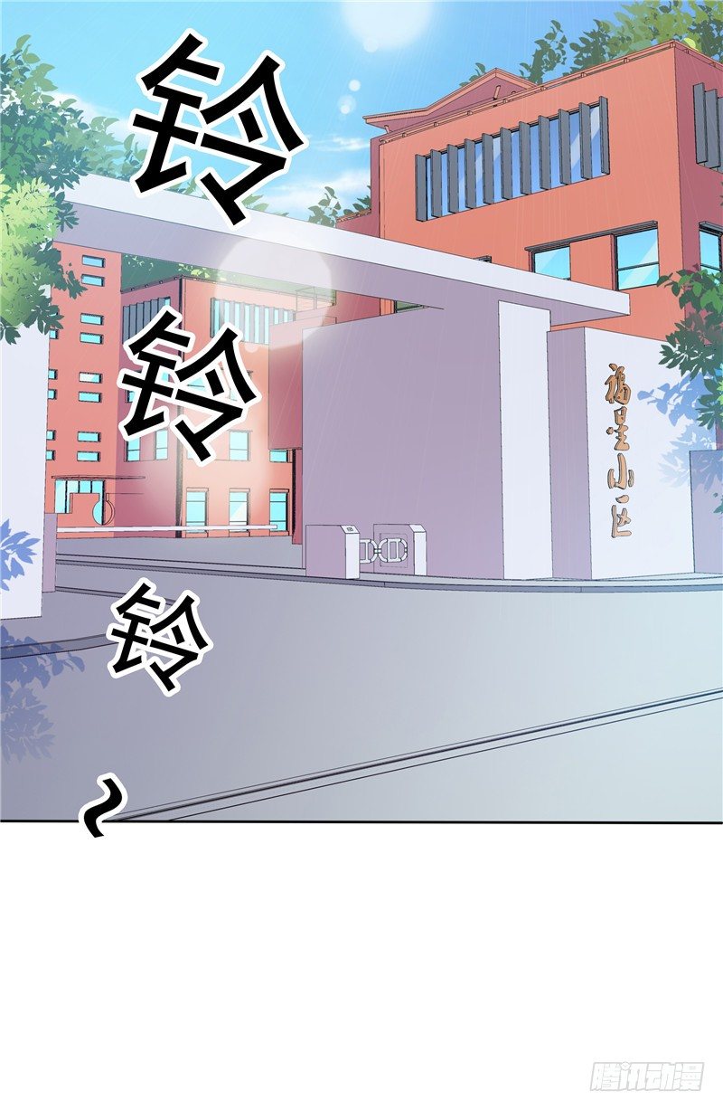 《天才双宝傲娇前妻抱回家》第27话 需要一个家 第5页