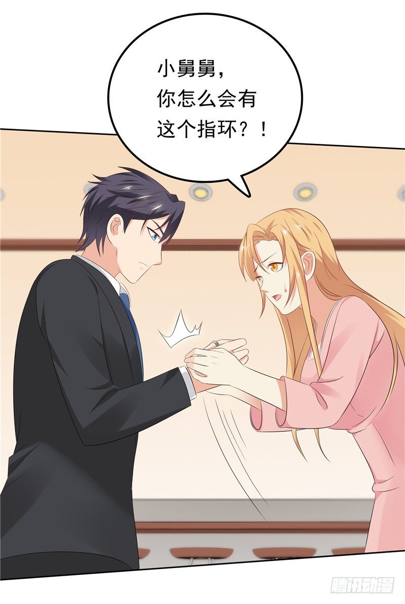 《天才双宝傲娇前妻抱回家》第24话 和我一样 第12页