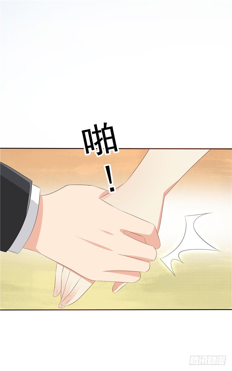 《天才双宝傲娇前妻抱回家》第24话 和我一样 第17页