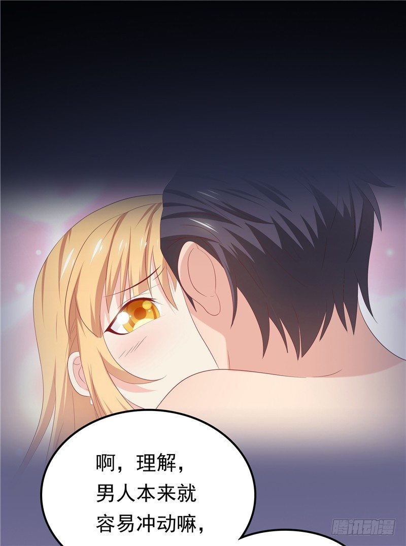 《天才双宝傲娇前妻抱回家》第24话 和我一样 第24页