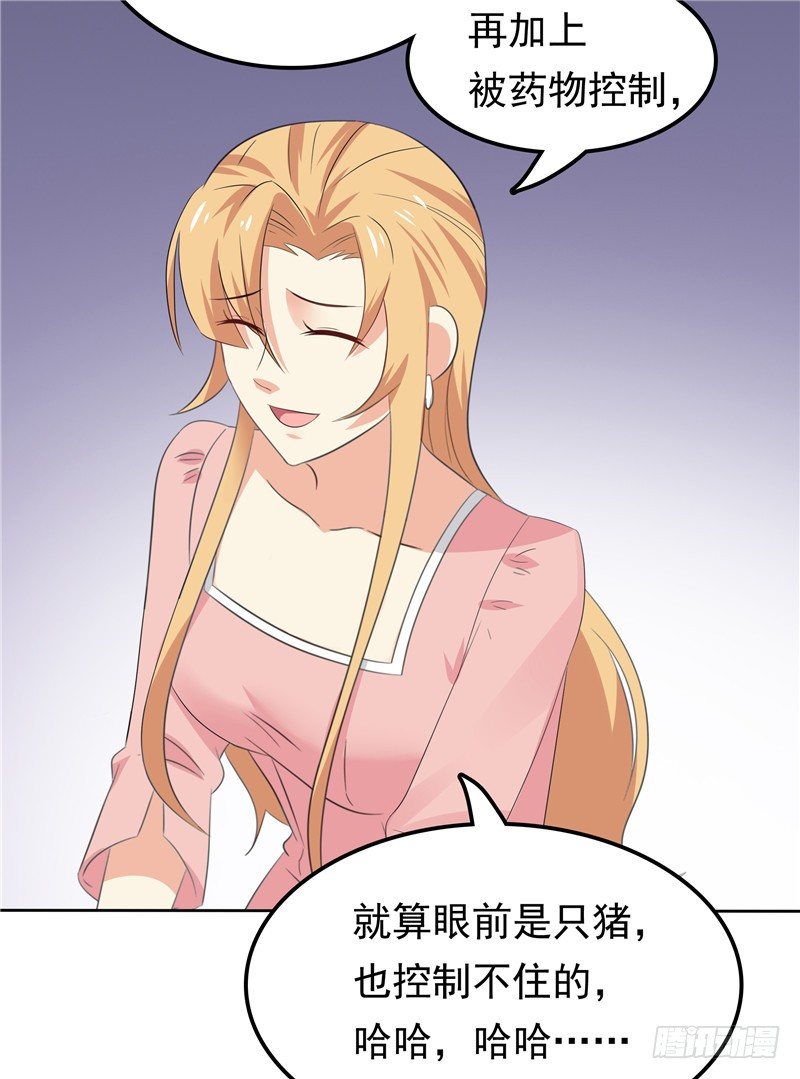 《天才双宝傲娇前妻抱回家》第24话 和我一样 第25页