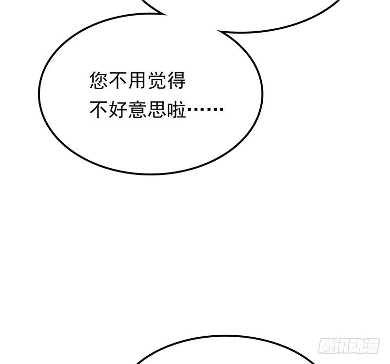 《天才双宝傲娇前妻抱回家》第24话 和我一样 第26页