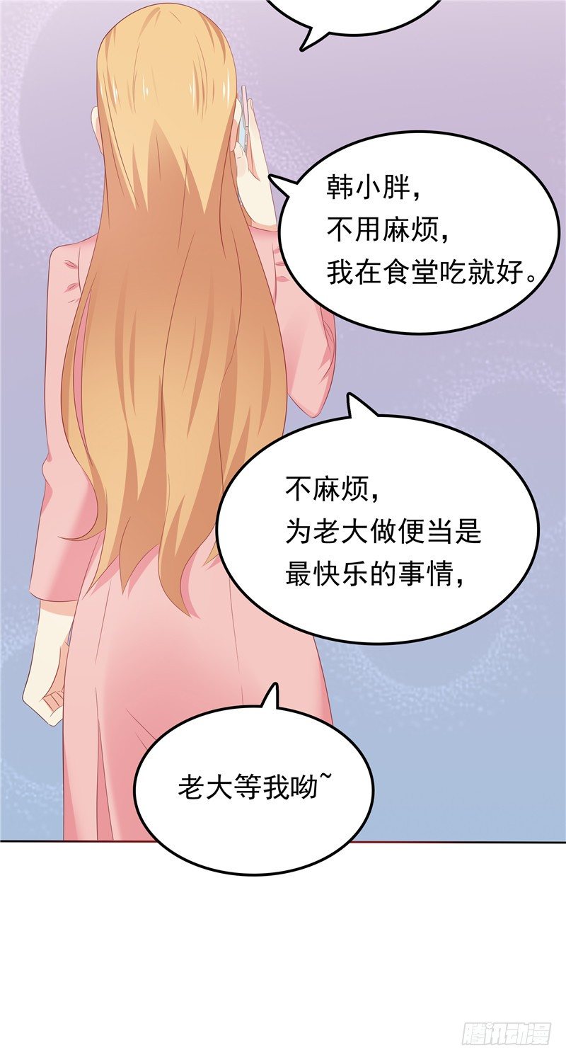 《天才双宝傲娇前妻抱回家》第24话 和我一样 第30页