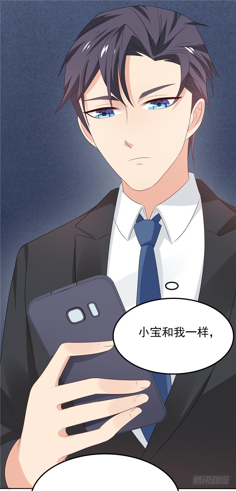 《天才双宝傲娇前妻抱回家》第24话 和我一样 第44页