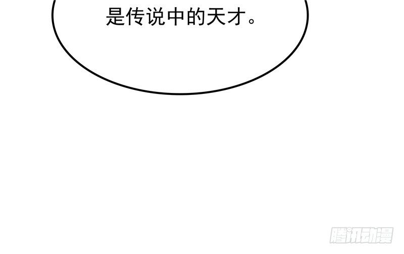 《天才双宝傲娇前妻抱回家》第24话 和我一样 第45页