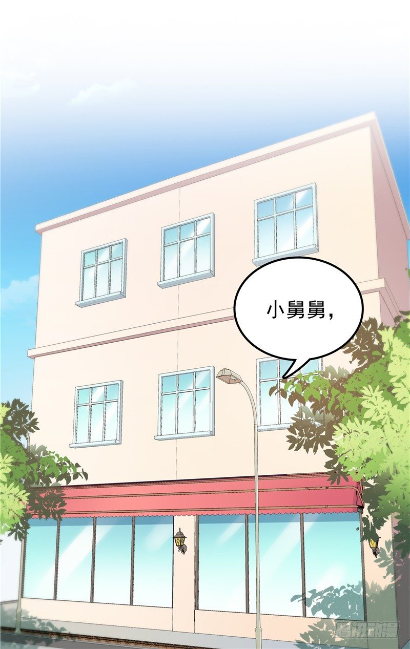 《天才双宝傲娇前妻抱回家》第24话 和我一样 第4页