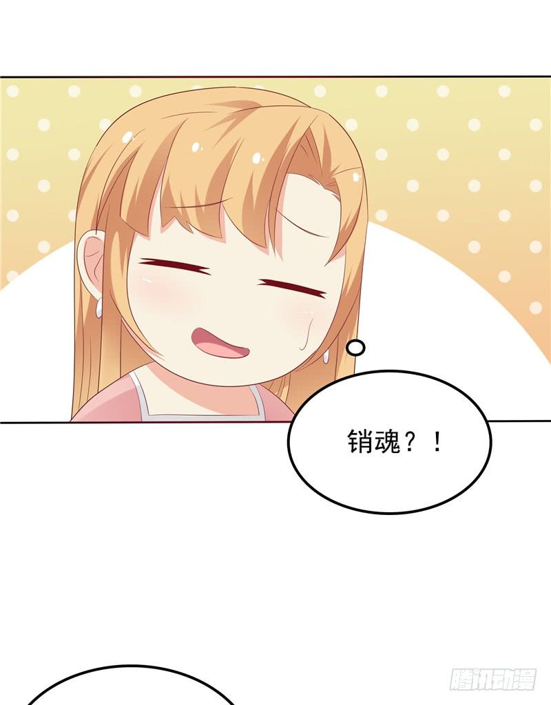 《天才双宝傲娇前妻抱回家》第24话 和我一样 第8页