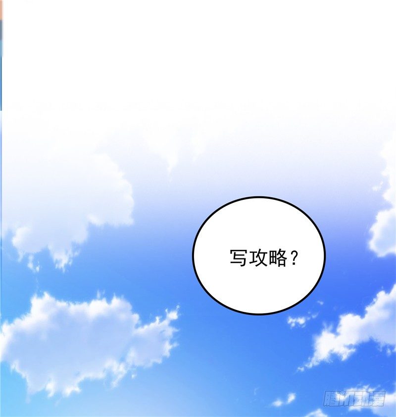 《天才双宝傲娇前妻抱回家》第25话 年轻得很 第13页
