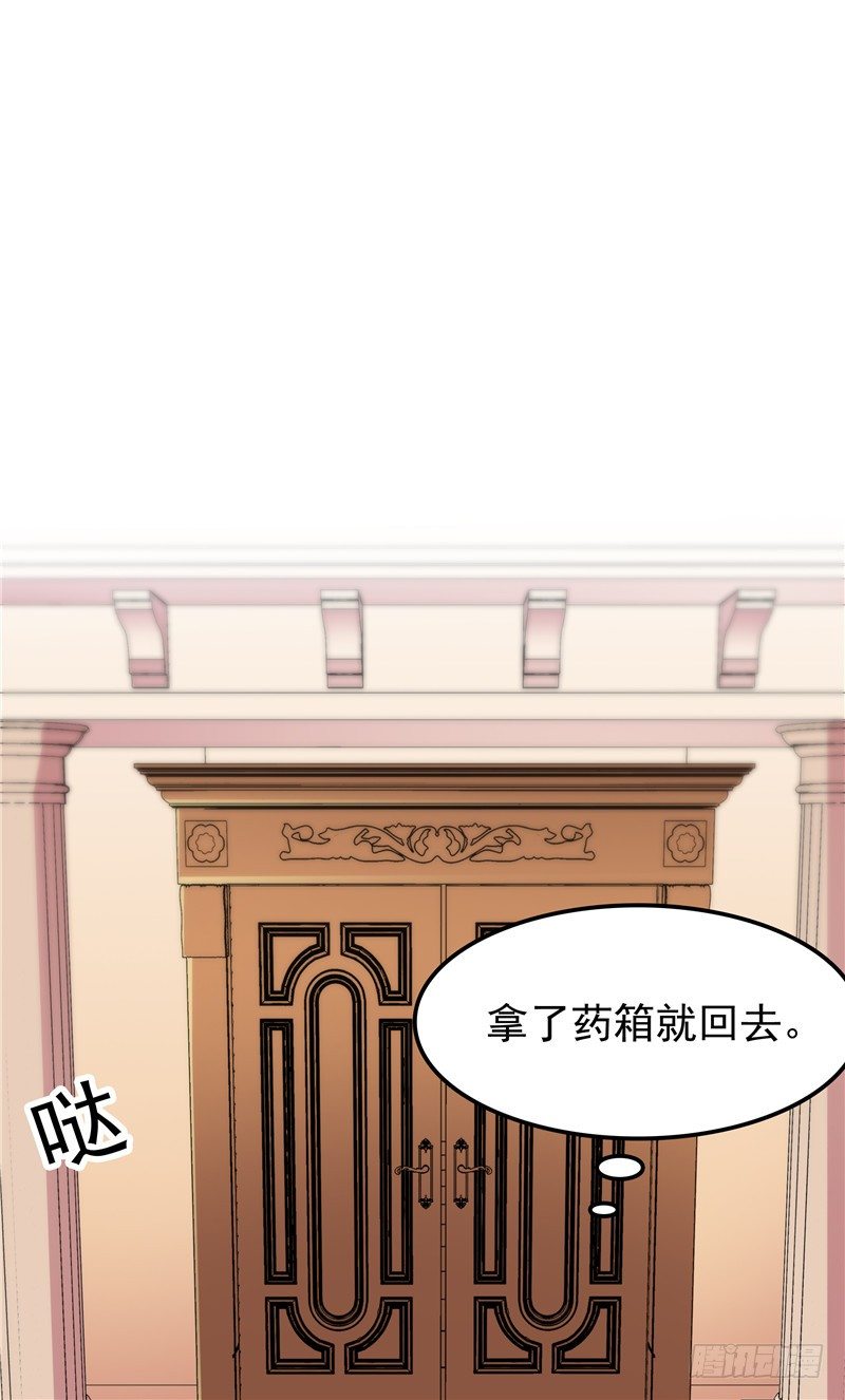 《天才双宝傲娇前妻抱回家》第25话 年轻得很 第16页