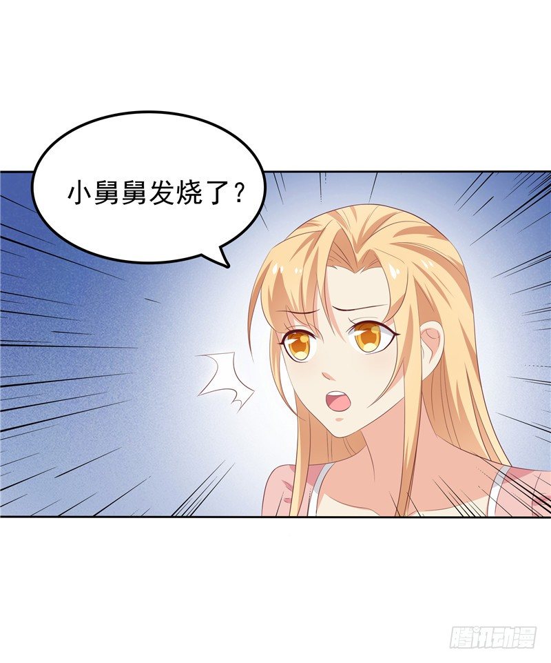 《天才双宝傲娇前妻抱回家》第25话 年轻得很 第19页