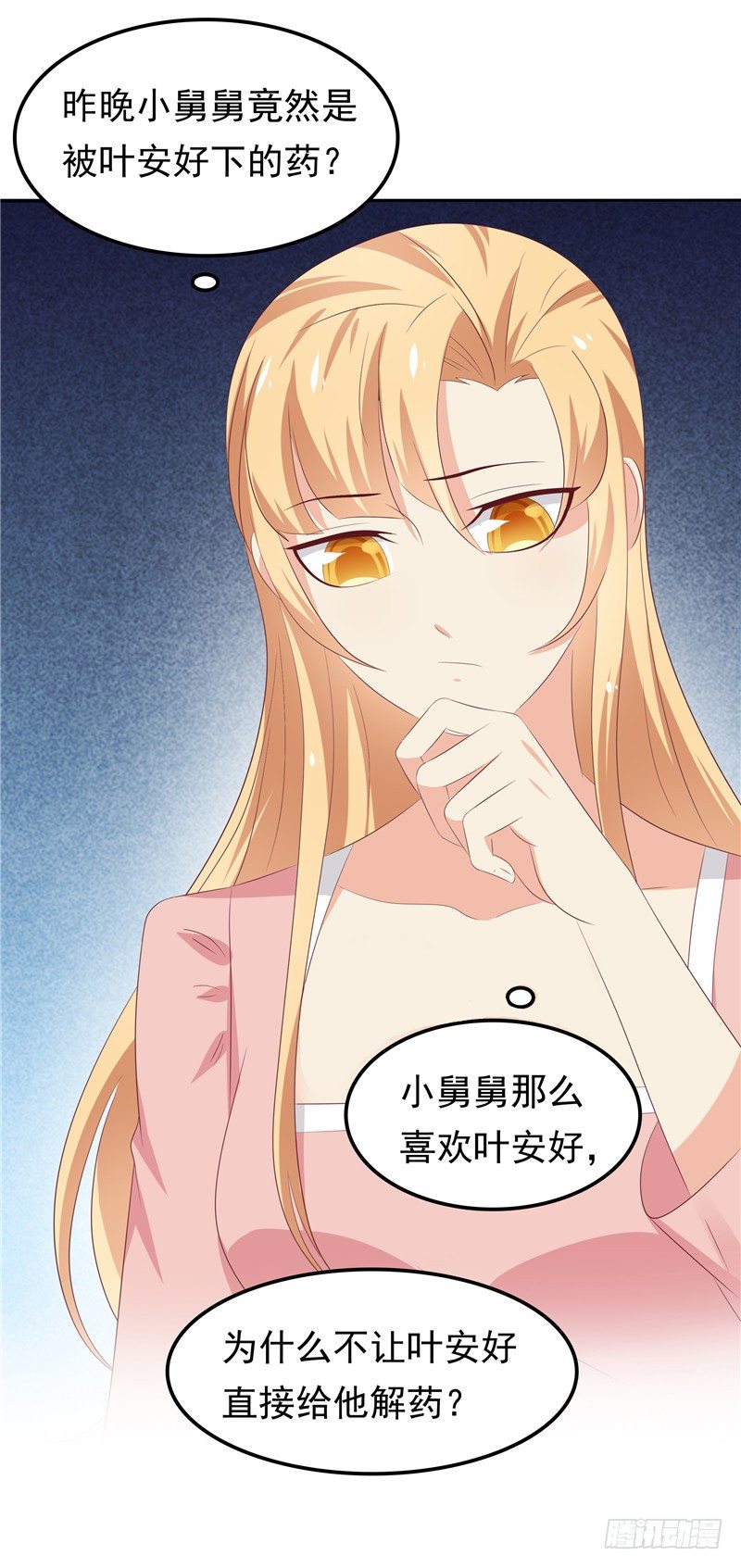 《天才双宝傲娇前妻抱回家》第25话 年轻得很 第21页