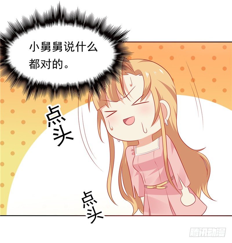 《天才双宝傲娇前妻抱回家》第25话 年轻得很 第26页