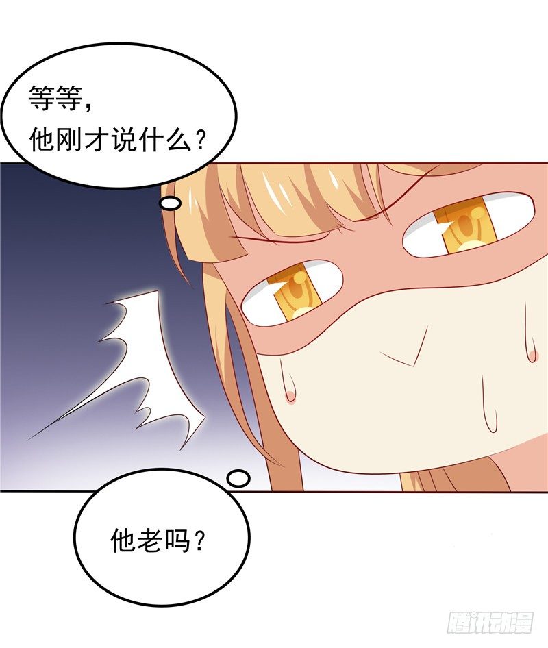 《天才双宝傲娇前妻抱回家》第25话 年轻得很 第27页