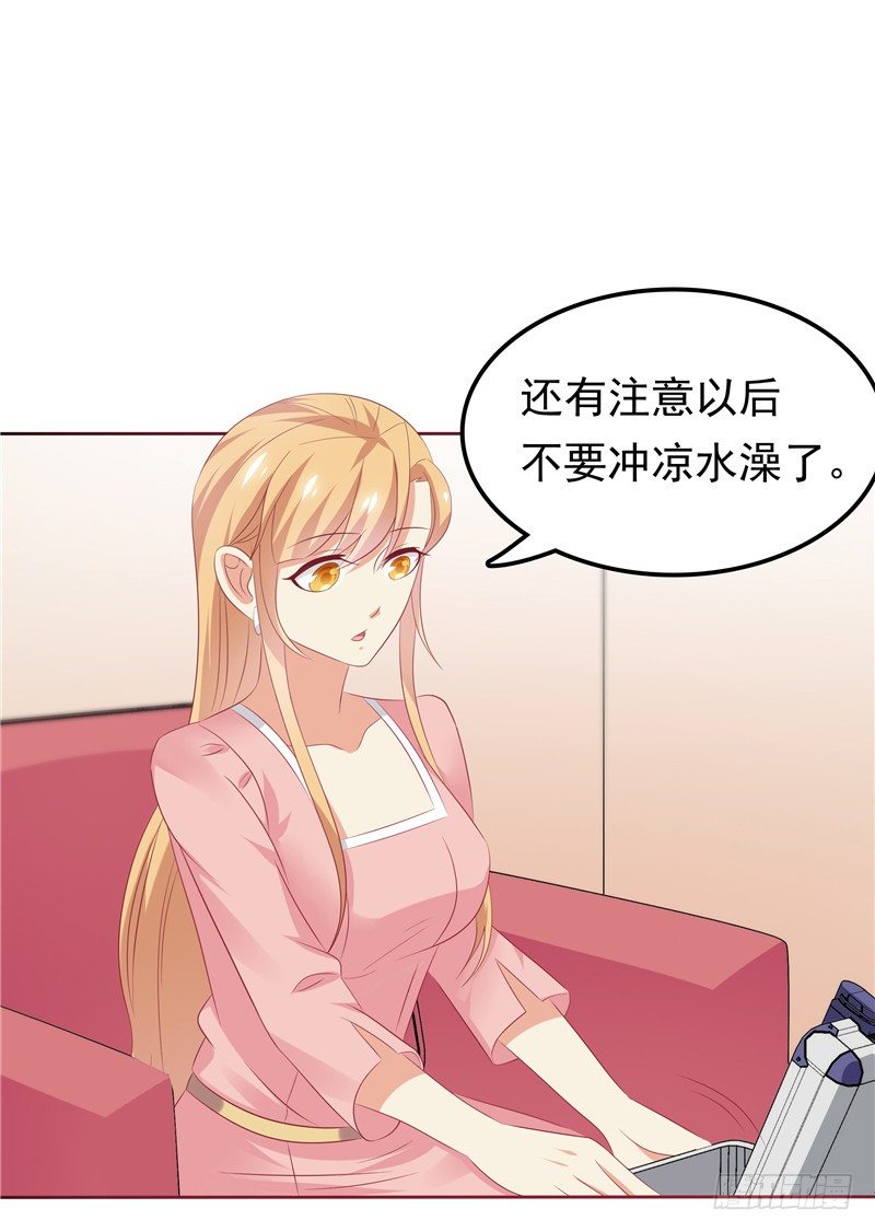 《天才双宝傲娇前妻抱回家》第25话 年轻得很 第32页