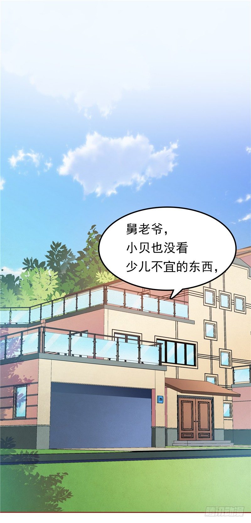 《天才双宝傲娇前妻抱回家》第25话 年轻得很 第5页
