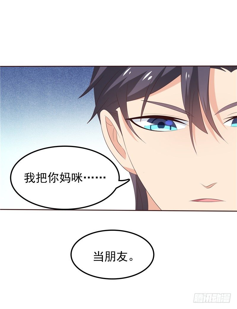《天才双宝傲娇前妻抱回家》第25话 年轻得很 第8页