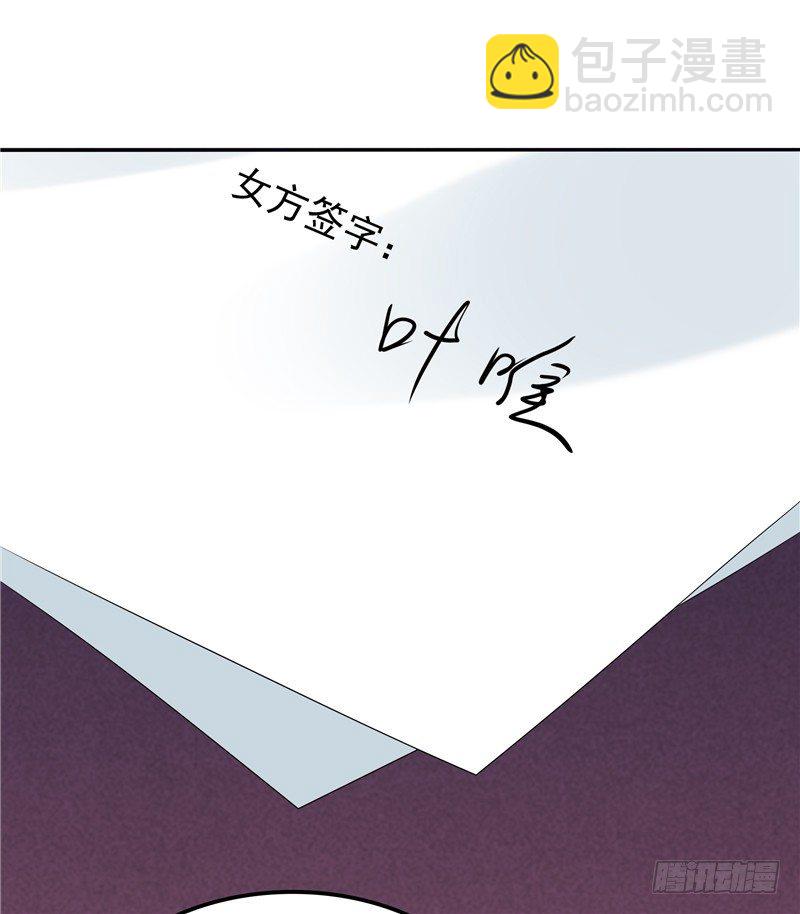 《天才双宝傲娇前妻抱回家》第30话 找茬 第11页