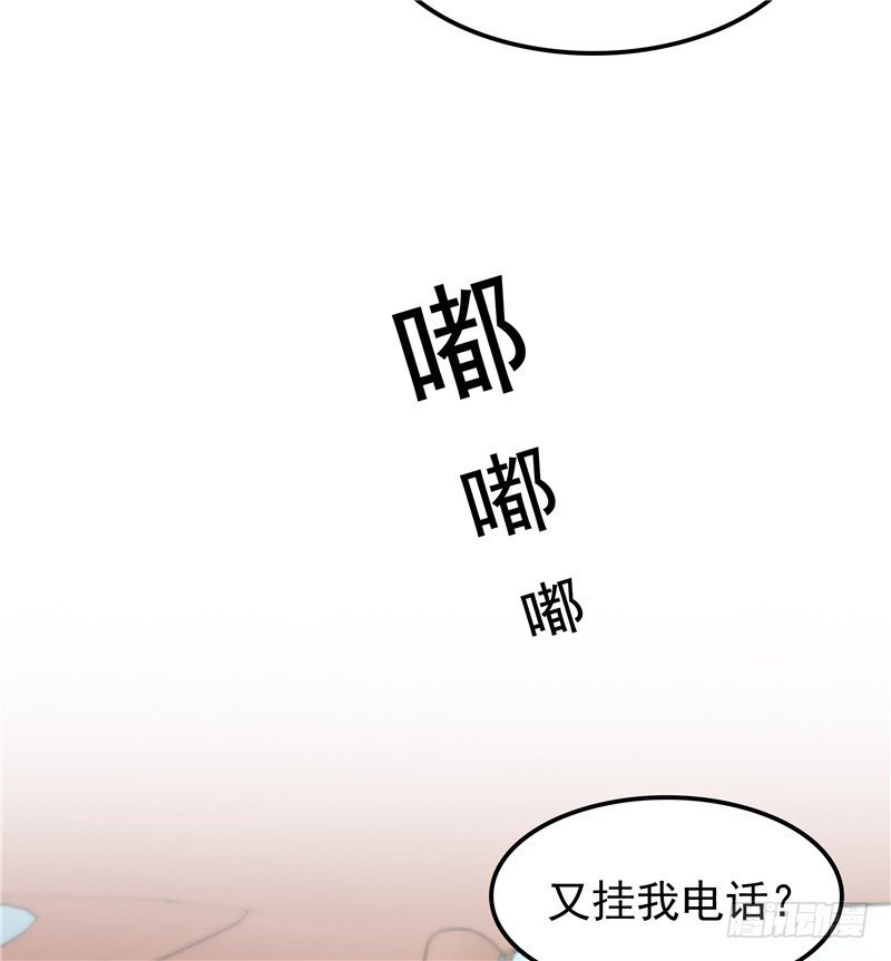 《天才双宝傲娇前妻抱回家》第30话 找茬 第16页
