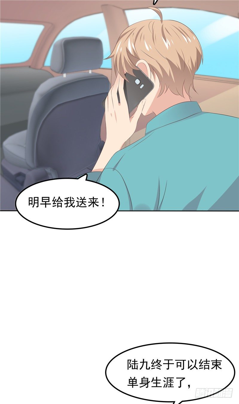 《天才双宝傲娇前妻抱回家》第30话 找茬 第20页