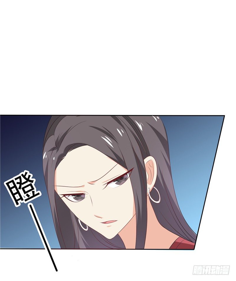 《天才双宝傲娇前妻抱回家》第30话 找茬 第30页