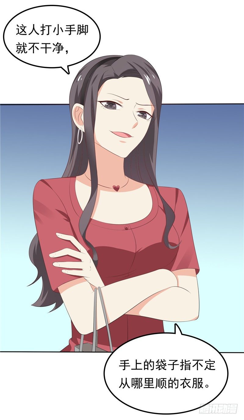 《天才双宝傲娇前妻抱回家》第30话 找茬 第32页