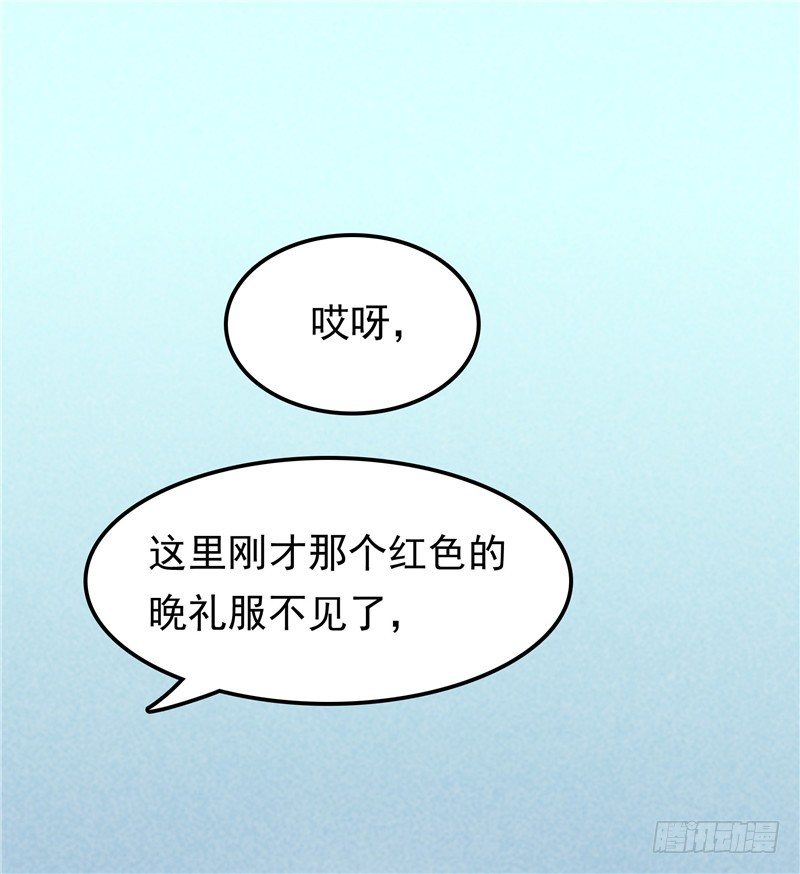 《天才双宝傲娇前妻抱回家》第30话 找茬 第36页