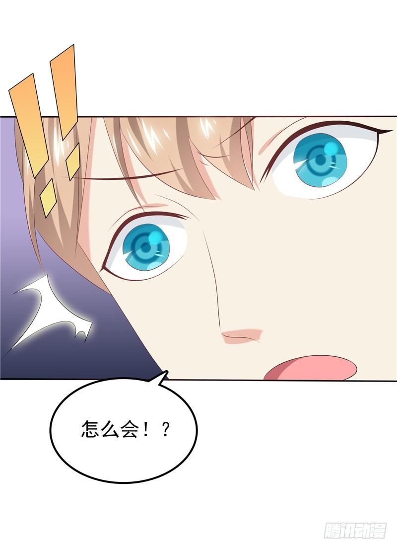 《天才双宝傲娇前妻抱回家》第30话 找茬 第9页