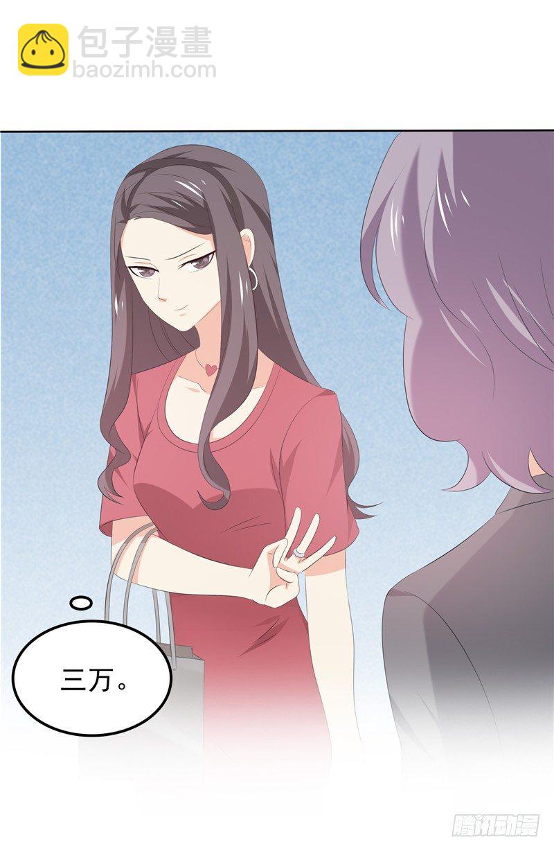 《天才双宝傲娇前妻抱回家》第31话 抓小偷 第10页