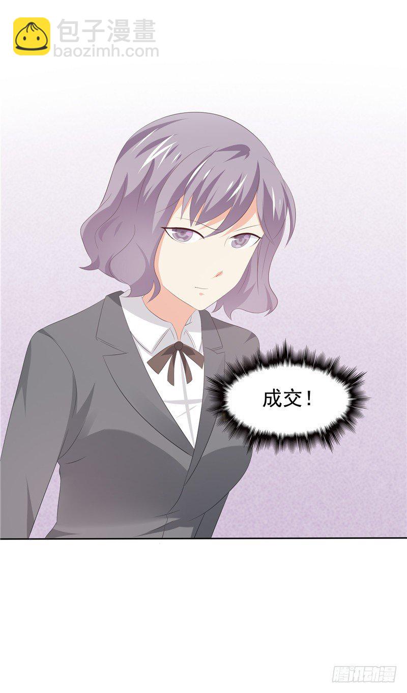 《天才双宝傲娇前妻抱回家》第31话 抓小偷 第11页