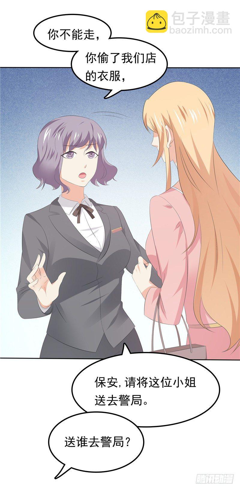 《天才双宝傲娇前妻抱回家》第31话 抓小偷 第12页