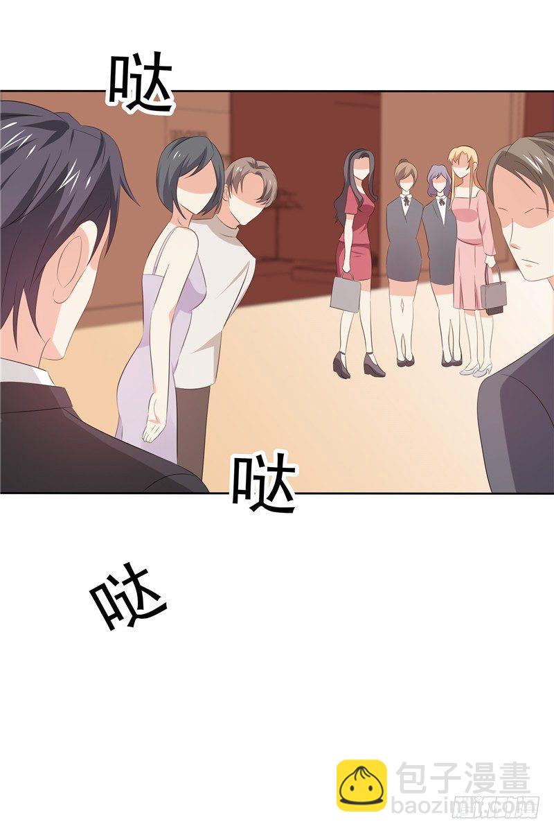 《天才双宝傲娇前妻抱回家》第31话 抓小偷 第13页