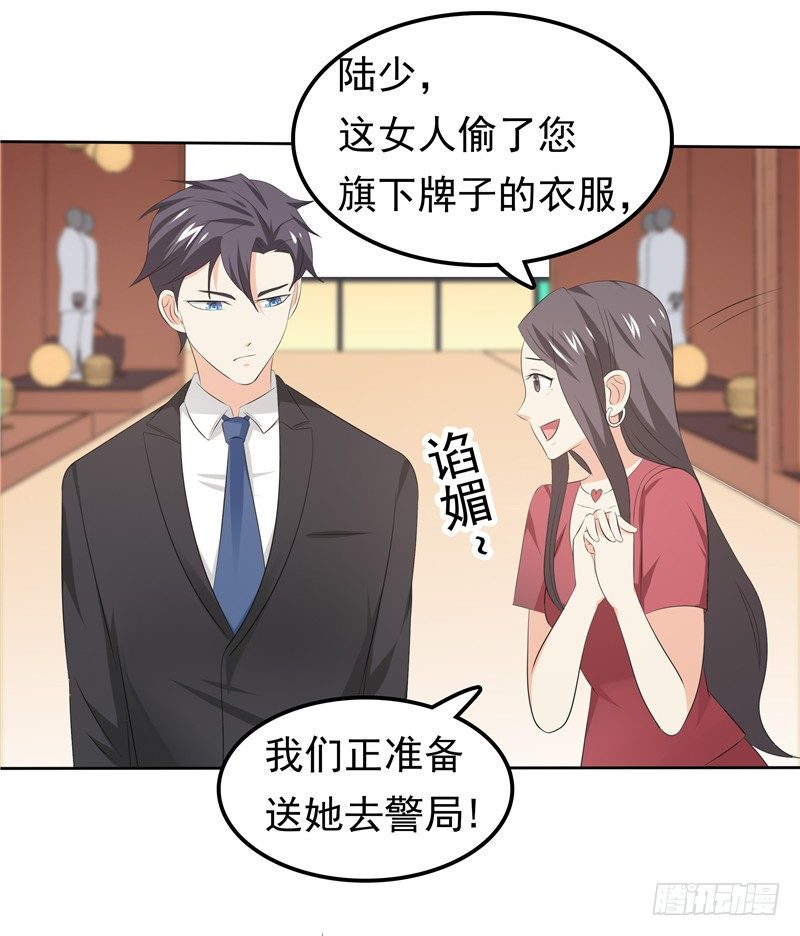 《天才双宝傲娇前妻抱回家》第31话 抓小偷 第16页