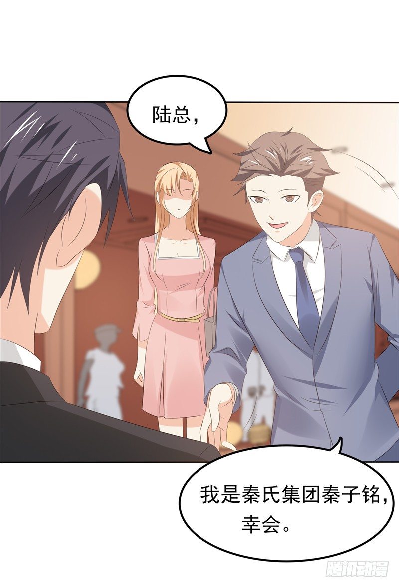 《天才双宝傲娇前妻抱回家》第31话 抓小偷 第19页