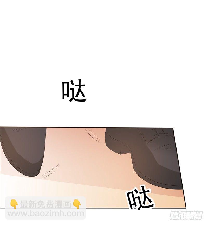 《天才双宝傲娇前妻抱回家》第31话 抓小偷 第20页