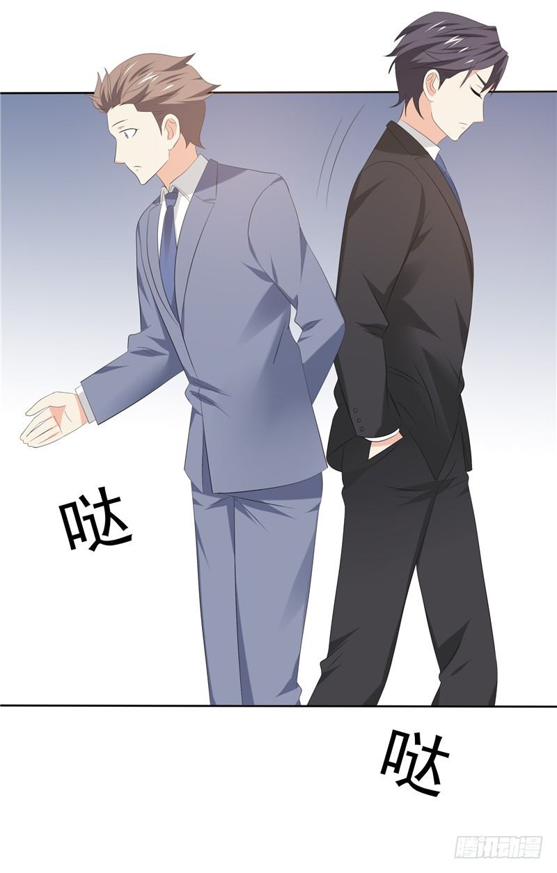 《天才双宝傲娇前妻抱回家》第31话 抓小偷 第21页
