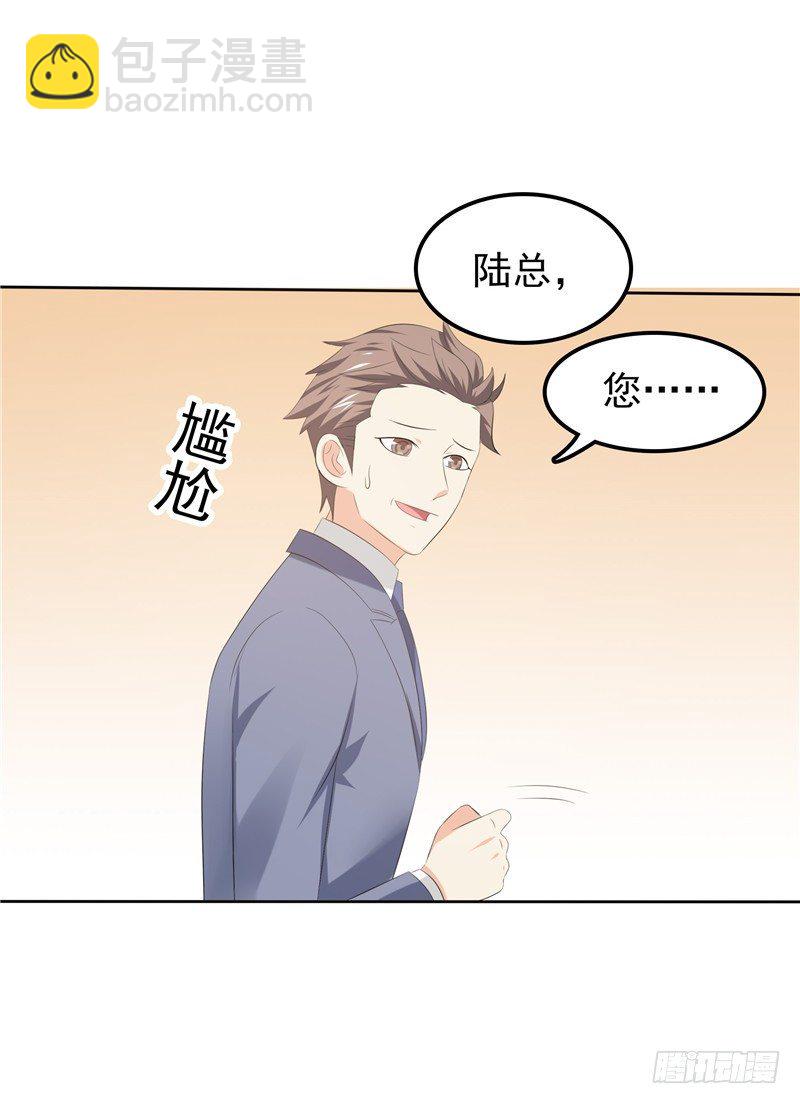 《天才双宝傲娇前妻抱回家》第31话 抓小偷 第22页