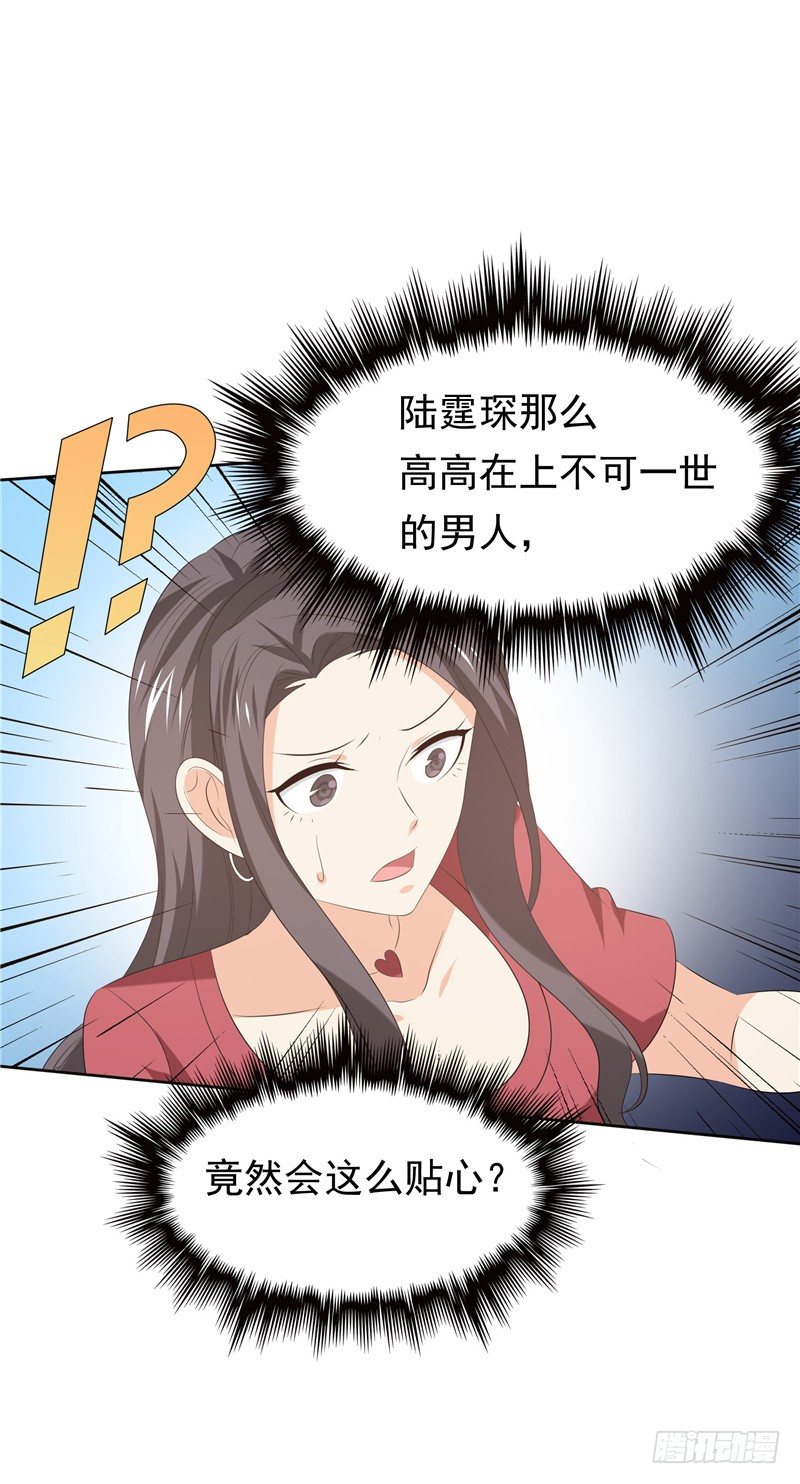 《天才双宝傲娇前妻抱回家》第31话 抓小偷 第25页