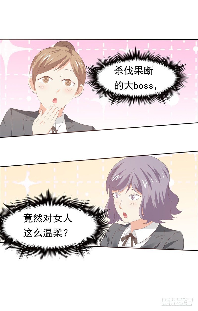 《天才双宝傲娇前妻抱回家》第31话 抓小偷 第26页